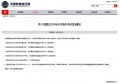 重要通知：2020年5月16日KET、PET考试取消！
