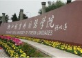 浙江绍兴KET/PET考试越秀外国语学院考点疫情防控入场要求