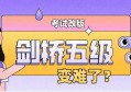 多大孩子适合参加KET考试？A2 Key for schools作用有哪些？