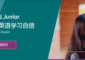 2021年小托福考试时间TOEFL Junior安排通知