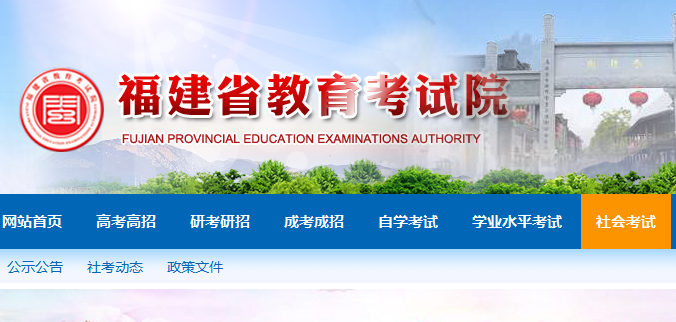 fujian.png