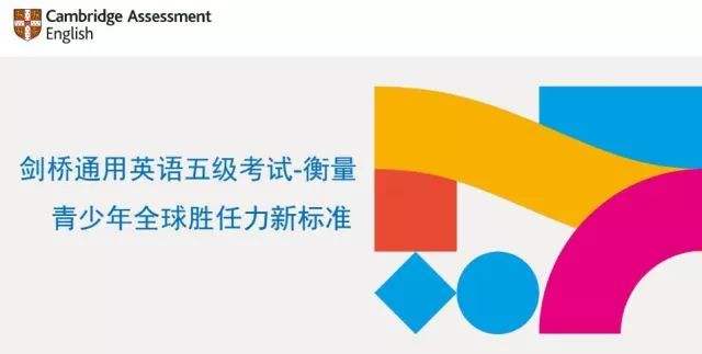 2021年PET官网报名网址是什么？