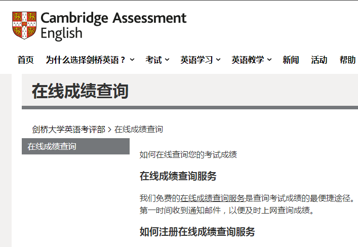 PET考试多长时间可以查询成绩_剑桥PET的成绩多久可以出来